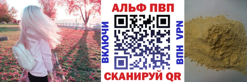 A-PVP кристаллы  купить наркотик  ОМГ ОМГ ТОР  Черноголовка 