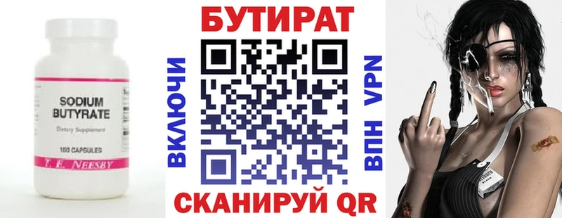 БУТИРАТ оксана  купить   Черноголовка 