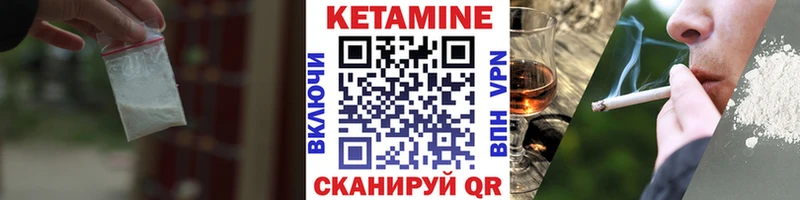КЕТАМИН ketamine  Черноголовка 