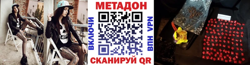 Метадон кристалл  купить   Черноголовка 